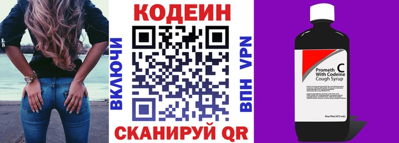 Codein Purple Drank  Купить где  Орехово-Зуево 