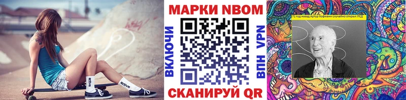 Купить  Орехово-Зуево  Марки 25I-NBOMe 1500мкг 