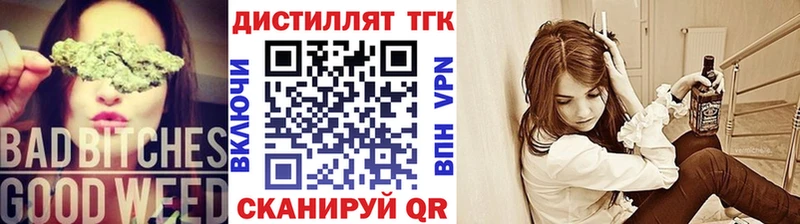 Купить  Орехово-Зуево  ТГК жижа 